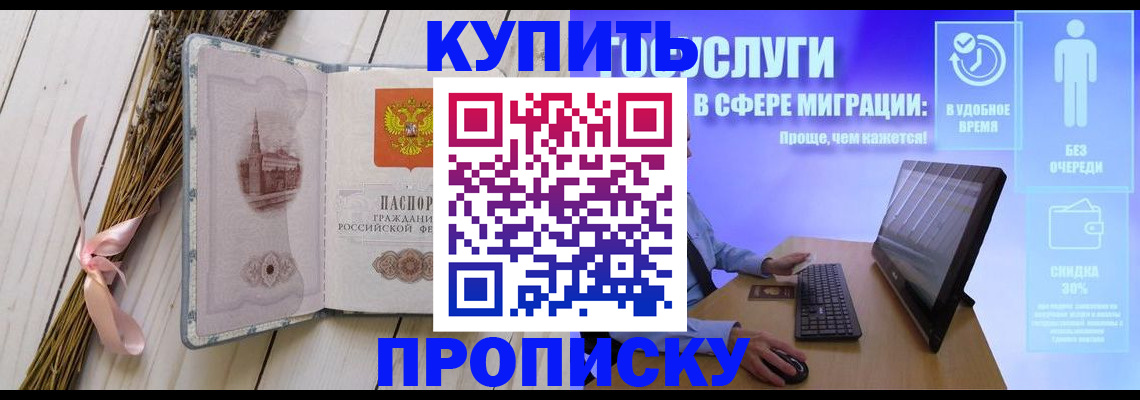 временная регистрация надежно в Партизанске