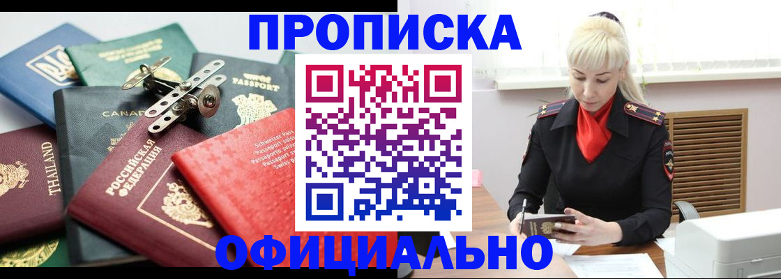 временная регистрация надежно в Партизанске