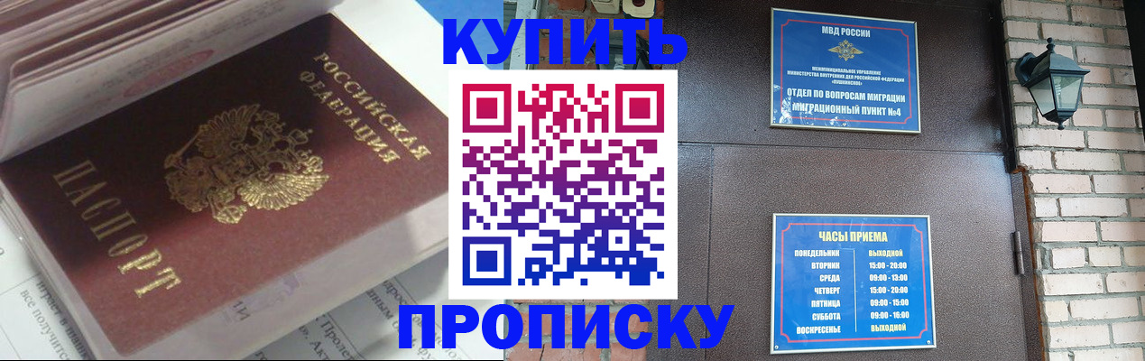 временная регистрация надежно в Партизанске