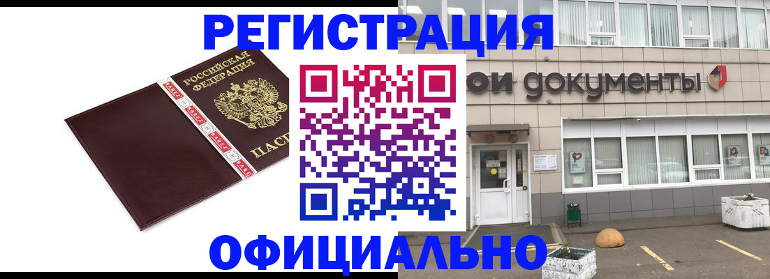 временная регистрация для всех в Партизанске