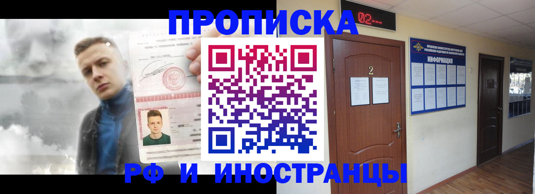 временная регистрация 2025 в Партизанске