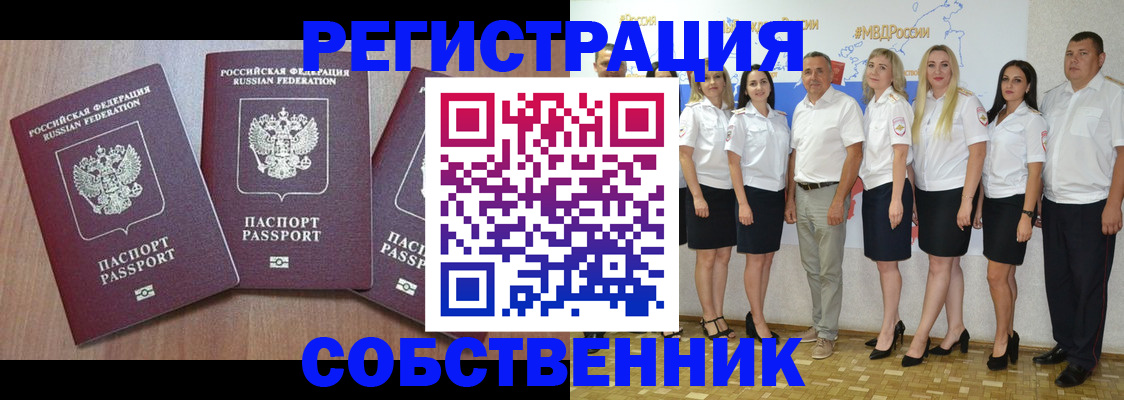 временная регистрация гарантия в Партизанске